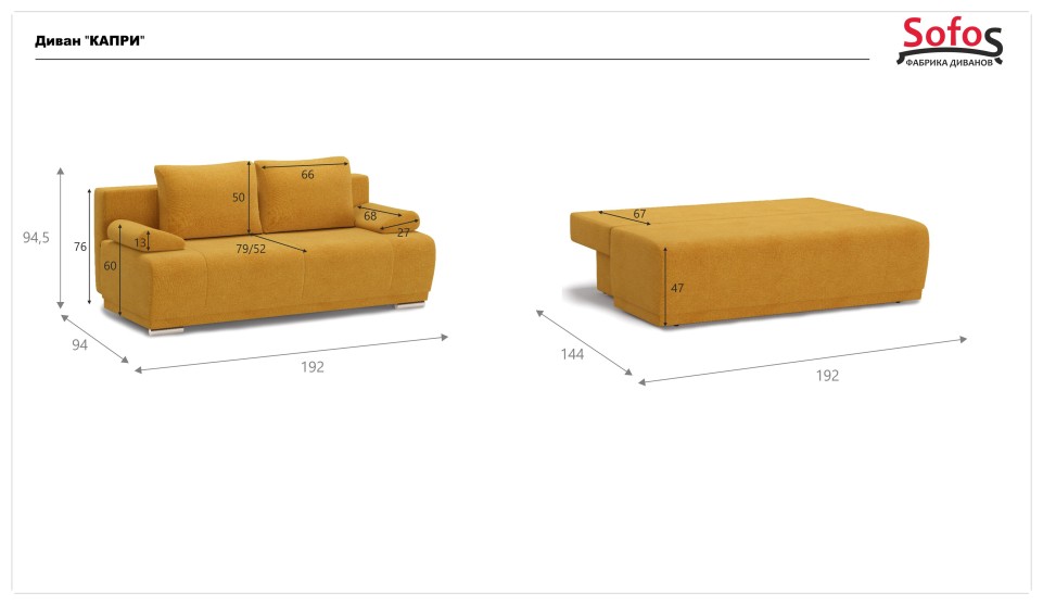 Диван Капри Savana plus yellow - купить по лучшим ценам, заказать онлайн вкаталоге интернет магазина качественной мебели Мебель Шара