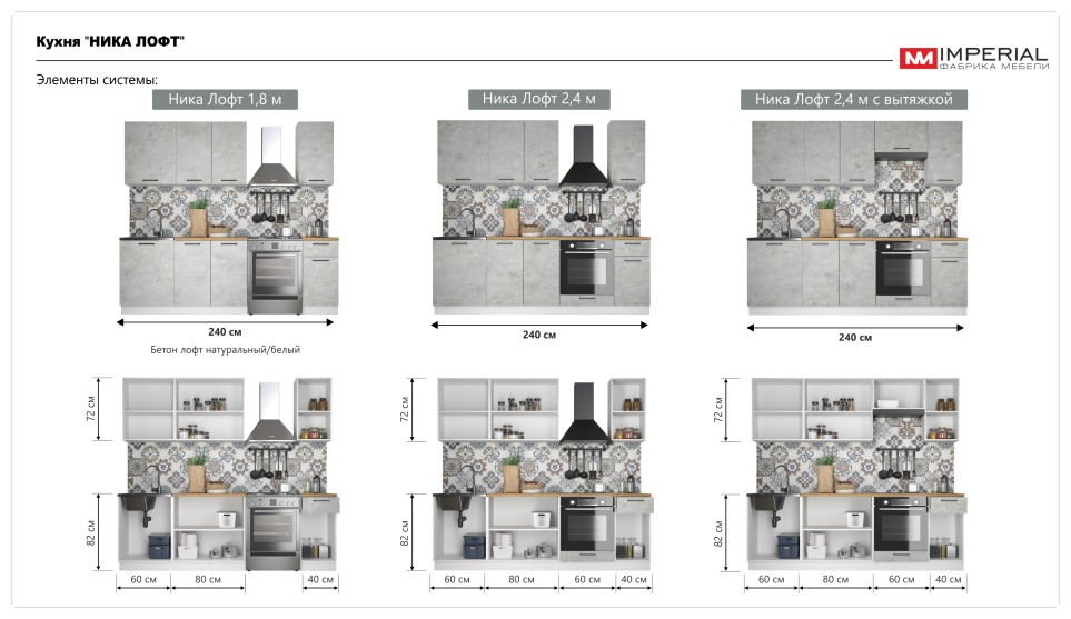 Кухонный гарнитур Ника Лофт 2,4м с вытяжкой Бетон лофт натуральный - фото 4